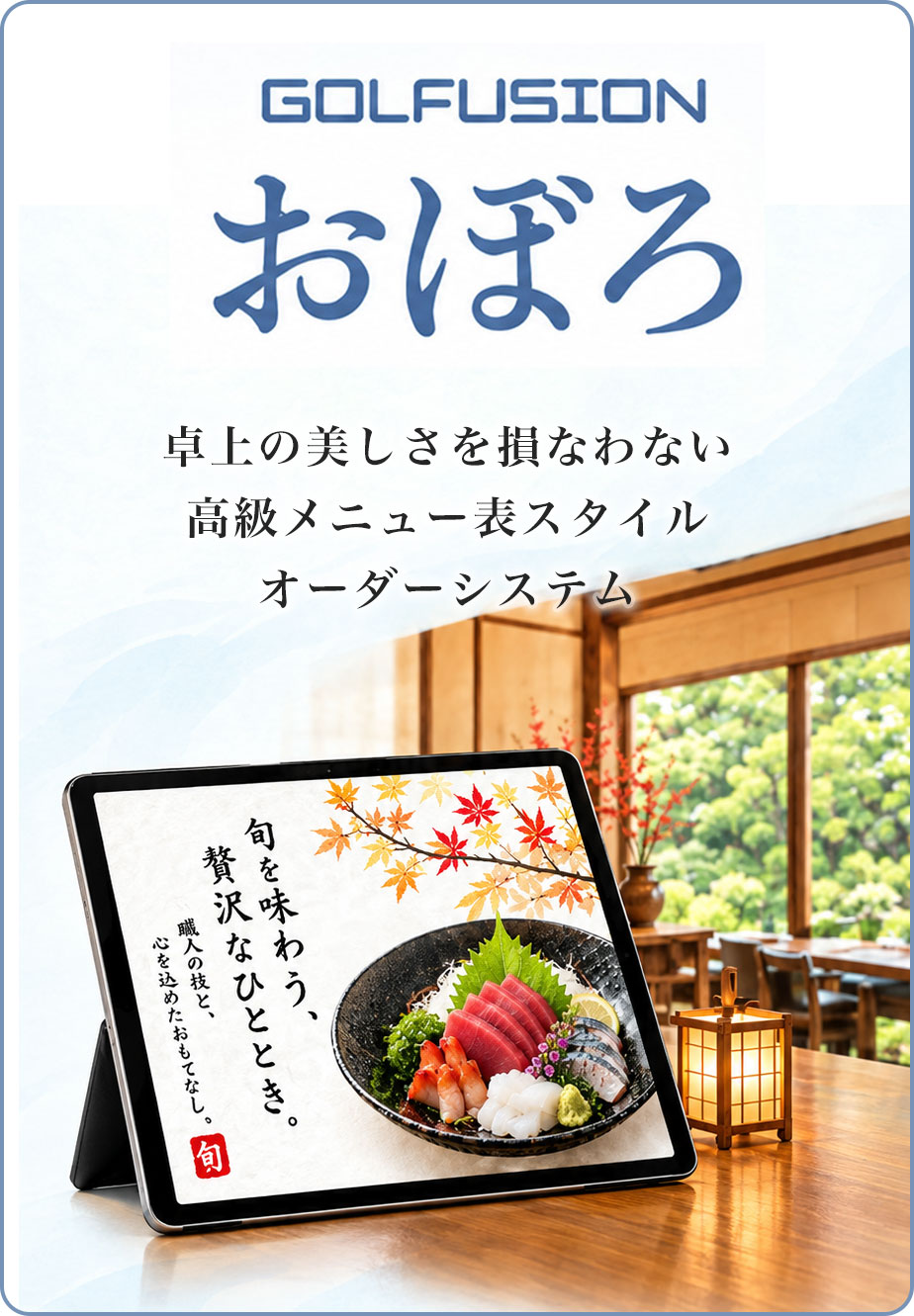 おぼろ