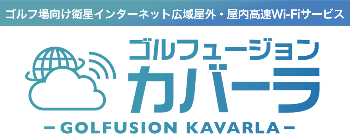 カバーラ