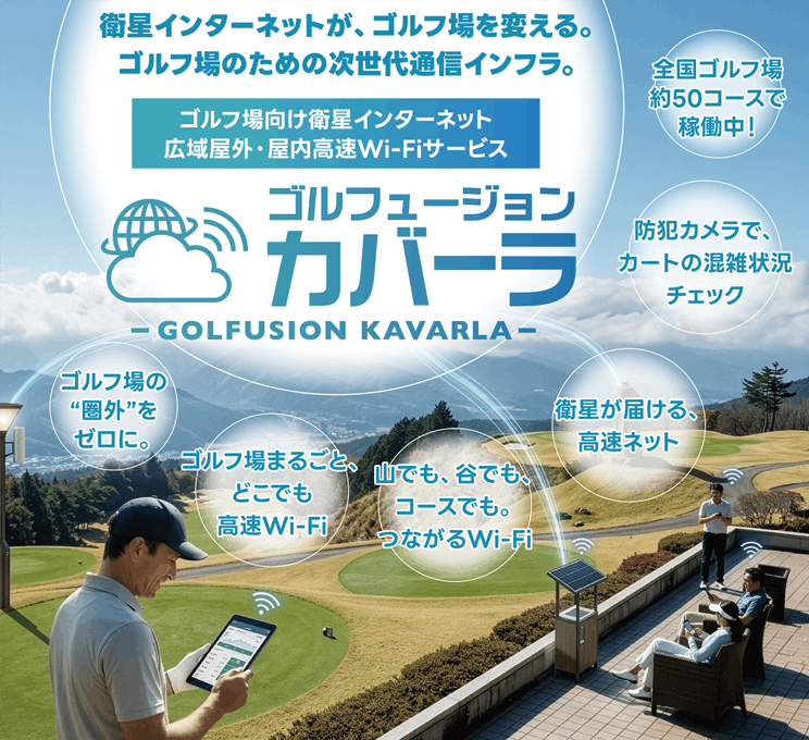 カバーラ
